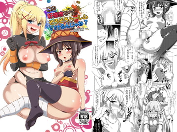 この好感度ならそろそろハーレムいけるんじゃね?～RST05～ [ばっどえんどRST]