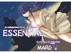 エッセンシャル12解決編