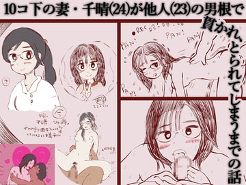 Cuckoldry Story Of 10 Years Younger Wife [analunashop]