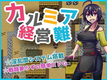 カルミア経営難 [カサイ屋本舗]