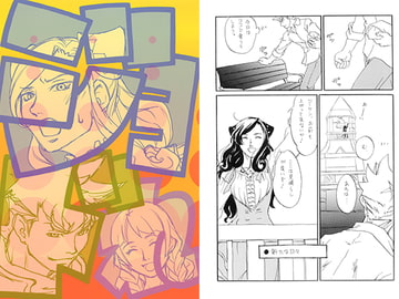 ジョドれ [爆走スペシャル]