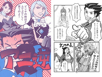 アニ逆2 [爆走スペシャル]