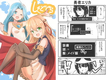 しゃどぐら [カメの缶詰]