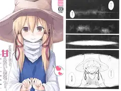 すわ姉ちゃんだって甘えたいんだぞっ!