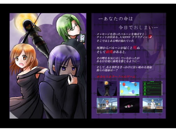 死神+天使～デス・エンジェル～ [赤羽決亭]