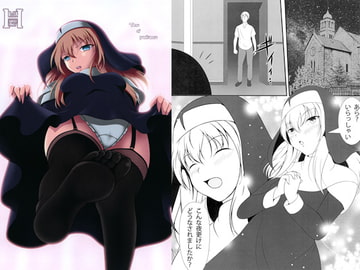 Time of penitence [尻肉DON!!]