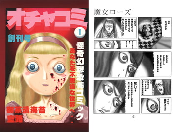 オチャコミ 1 [銀の満月]