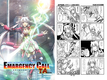 EMARGENCY CALL TA [JACK JOKER 9]