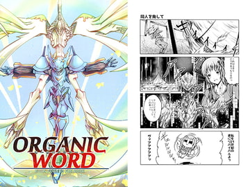 ORGANIC WORD [JACK JOKER 9]