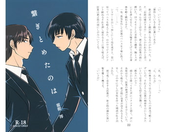 繋ぎとめたのは [のらりくらり]