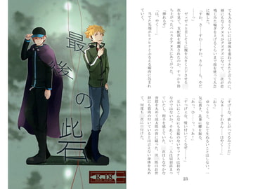 最後の砦 [のらりくらり]