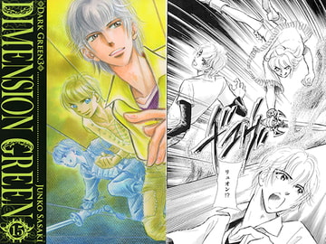 DIMENSION GREEN15 [佐々木淳子 with ルビペロ企画]