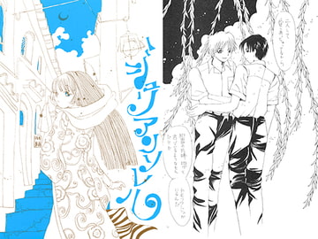 ジュリアンソレル [ほしのゆりか]