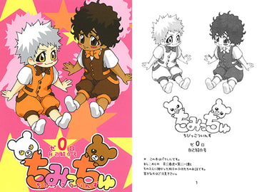 ちみっちゅちびっこついんず0 自己紹介号 [VOICE]