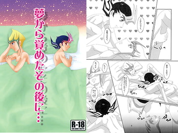 夢から覚めたその後に… [Dream of Life]