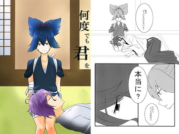 何度でも君を [Night Dream]