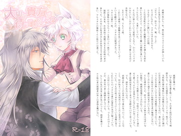 大切な貴方が待っている [ナチュラル]