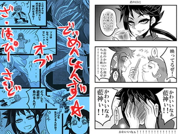 ざ・はっぴーさいどオブでぃめんしょんず☆ [ねぎとたけのこ]