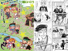 Kouichi-kun & Rohan-sensei Combination Anthology! [negitotakenoko]
