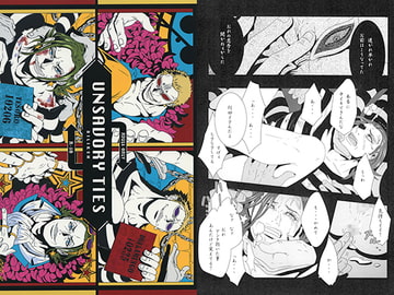 UNSAVORY TIES [Billiken]