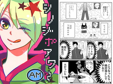 シノジポアワー（AM) [むらさきこばん]