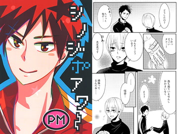 シノジポアワー（PM) [むらさきこばん]