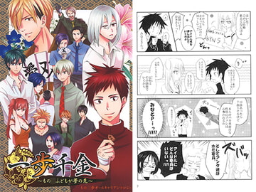 一歩千金 [むらさきこばん]