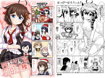 西村さん家の日常(陸) [いのべ～と]