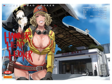 HAMMERHEADHOOKER [EROQUIS!]