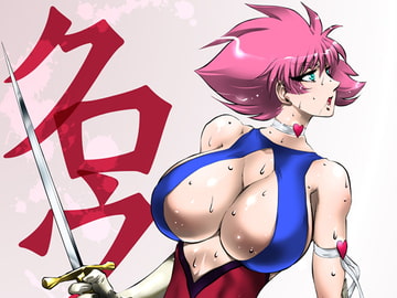 クロウ2 [悠理愛個人誌会]