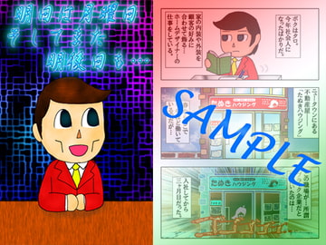 明日は月曜日 そしてまた明後日も… [よろず茶房MaMi]