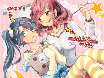 Sound Sleeping Ear Cleaning Voice alpha [Yuri] [Team Landsel]