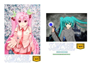 IT WAS ME.I LET THE VO○ALOID! [まあそんなときもあるよね]