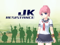 JK RESISTANCE [otsujyo]