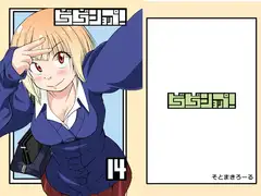 ピコピコショップ!14