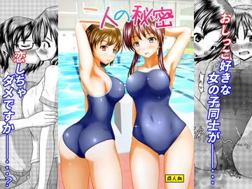 二人の秘密(2024年5月全面改訂版) [マーガリンロール]