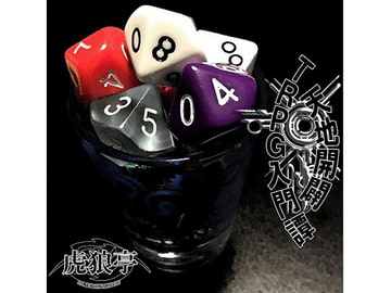 天地開闢 TRPG入門譚 [虎狼亭]