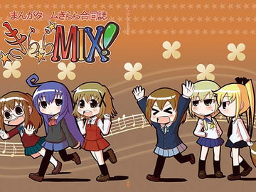 きららMIX! [ぬるぽいんと]
