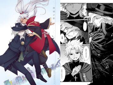 夜明け前 [MAHAPARINIRVANA]