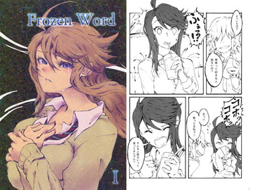 Frozen Word I [blanc et noir]