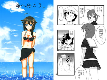 海へ行こう。 [Favorite World]