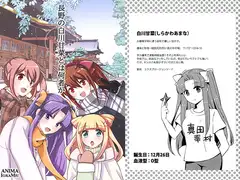 長野の白川甘菜とは何者か