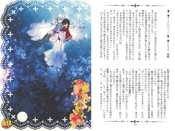 巣鶴鈴慕-鳥- [調社]