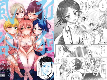 孤独の風俗1 Lipps編 [ほむほむ製作所]