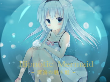 Hipnotic Mermaid -深海の眠り姫- [もふもふ倶楽部]