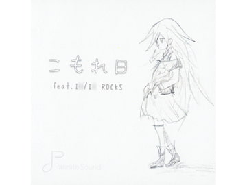 こもれ日 feat.I〇/I〇 ROCKS [Parasite Sound]