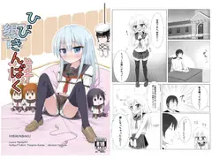 ひびきんばく