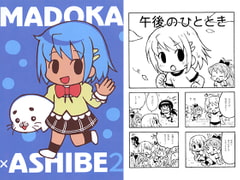 Madoka x Ashibe 2 [Matsumotoko]
