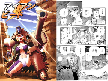 アイアンビート [FLAT TOP]