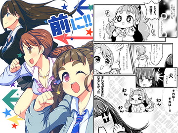 前に! [なげやり]